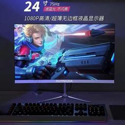 全新電腦顯示器24寸電競144hz無邊框32高清曲面27寸2K液晶顯示屏 歷史價格詳細信息