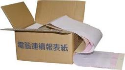 電腦連續報表紙 3P（800份）(白、紅、黃) 一箱   / 中一刀 現貨供應中品質保證 歷史價格詳細信息