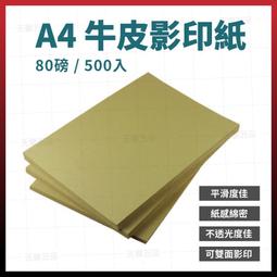 牛皮卡紙 80至450克 A2 A3 A4尺寸厚牛皮紙 手工剪紙模型繪畫 歷史價格詳細信息