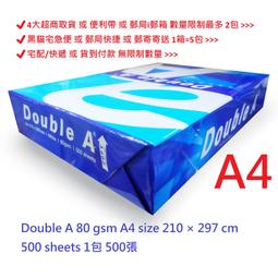 【文具通】Double A 達伯埃 影印紙 Letter Size LS 80gsm 5包 含稅價 P1410452 歷史價格詳細信息