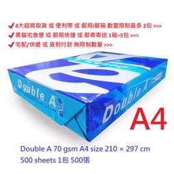 【文具通】Double A 達伯埃 影印紙 Letter Size LS 80gsm 5包 含稅價 P1410452 歷史價格詳細信息