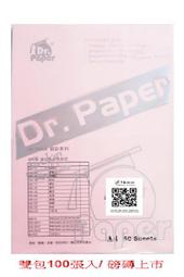 【A4玫瑰紅 彩色影印紙80磅】PAPER LINE 彩色影印紙 A4 80P 玫瑰紅 PL140 (ROSE) 噴墨紙 印表紙 雷射紙 PAPERLINE色紙 (含稅) 歷史價格詳細信息