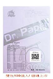 [職人の紙．工場販売] Dr．paper 系列／三合一貼紙／A4／粉紅／2 x 4 直角／8 格／20張／含稅價 ! 歷史價格詳細信息