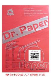 [職人の紙．工場販売] PAPER One 系列／進口多功能彩印紙／A4／100gsm／高白／四包入(箱)／新販売 ! 歷史價格詳細信息