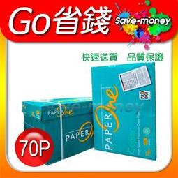 70P A3 Paperline進口色紙500張入-大紅色.PL250*5包裝/箱 歷史價格詳細信息