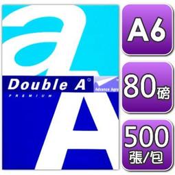 ☆WonGo網購☆Double A A4 80磅 多功能影印紙【80A4DA】1包 ~含稅135元 歷史價格詳細信息