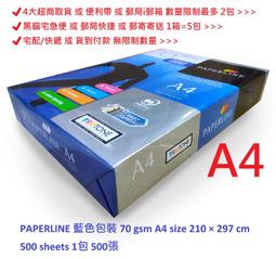 (含稅價)影印/手寫/雷射印表機 彩色 相片 列印 A4大小 投影片100張入 歷史價格詳細信息
