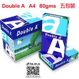 [職人の紙．工場販売] Double A 系列／進口多功能影印紙／A4／80gsm／高白／5包入／限量販売中 ! 歷史價格詳細信息