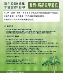 雷射/印刷/噴墨【A4/130磅日本頂級平滑多用途卡紙100張 】DM/卡片皆適 歷史價格詳細信息