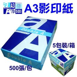 【沁育企業社】 Paperone 70g A4 影印紙 (台南市區10包免運；大量訂購另有優惠) 歷史價格詳細信息