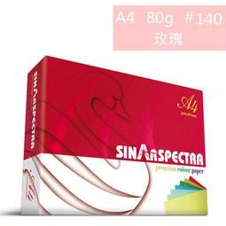 【A4玫瑰紅 彩色影印紙80磅】PAPER LINE 彩色影印紙 A4 80P 玫瑰紅 PL140 (ROSE) 噴墨紙 印表紙 雷射紙 PAPERLINE色紙 (含稅) 歷史價格詳細信息