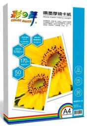 彩之舞 HY&ndash;B56CDS   亮面光碟專用貼紙&ndash;防水 歷史價格詳細信息