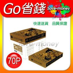PAPERLINE 金牌 多功能影印紙 70gam 80gsm A4 A3 B4 可選擇 歷史價格詳細信息