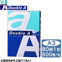 【DOUBLE A 白色影印紙】A3 -70P - 5包/箱 (DOUBLEA)(double a)(doublea)( 歷史價格詳細信息