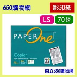 PaperOne影印紙｜Digital高解析彩印｜85g（A4/A3）【官方旗艦店】 歷史價格詳細信息