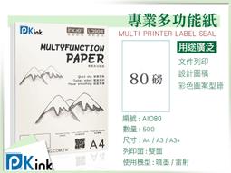 PKink-日本雷射超光亮面相紙 / 160磅 / A3+ / 100張入 / (設計 美工 美術紙 辦公室) 歷史價格詳細信息