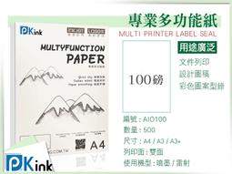 PKink-日本雷射超光亮面相紙 / 160磅 / A3+ / 100張入 / (設計 美工 美術紙 辦公室) 歷史價格詳細信息