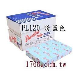 70P A3 Paperline進口色紙500張入-大紅色.PL250*5包裝/箱 歷史價格詳細信息