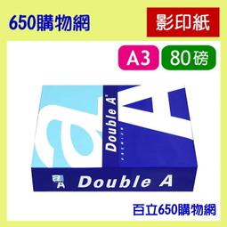 Double A噴墨紙A3 5入_KT【原廠公司貨】 歷史價格詳細信息
