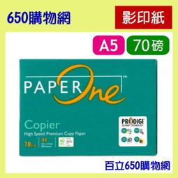 PAPERONE影印紙 70磅 500張 A3(含稅) 超取最多下標1包-需多包請露露通詢問 歷史價格詳細信息