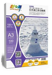 ~（A3）【螢光版】～(人民幣) 1953年～二版～((伍分))～【輪船】~《原封》~一刀～絕版~[全新]~ 歷史價格詳細信息