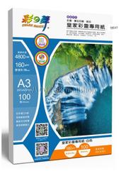 ~六八小舖~SRA4 190g 100入 皇家彩雷專用紙(噴墨紙 影印紙 卡片紙 DM 廣告紙 HY&ndash;A193 歷史價格詳細信息