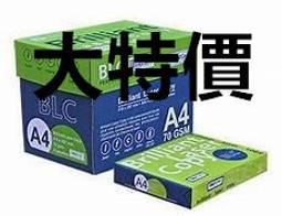 台中市部份地區10包免運費Double A 影印紙 A4 70磅 1包☆☆特價105元☆☆ 歷史價格詳細信息