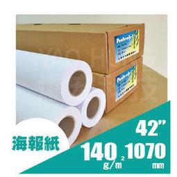 posterjet大圖輸出日本超高白亮面相紙170磅/61cmX30m/支 歷史價格詳細信息