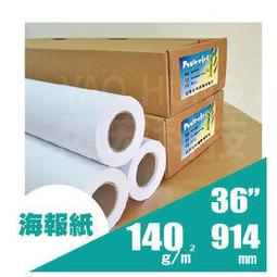 posterjet大圖輸出日本超高白亮面相紙170磅/61cmX30m/支 歷史價格詳細信息