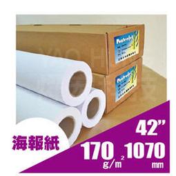 posterjet大圖輸出日本超高白亮面相紙170磅/61cmX30m/支 歷史價格詳細信息