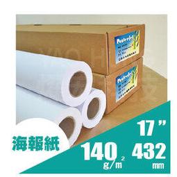 posterjet大圖輸出日本超高白亮面相紙170磅/61cmX30m/支 歷史價格詳細信息