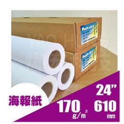 posterjet大圖輸出日本超高白亮面相紙170磅/61cmX30m/支 歷史價格詳細信息