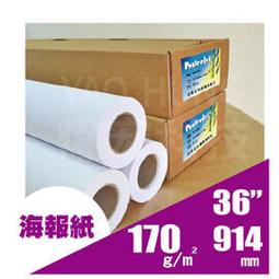 posterjet大圖輸出日本超高白亮面相紙170磅/61cmX30m/支 歷史價格詳細信息