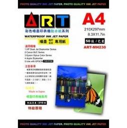 ART A4傳真紙 216mmx25M 1捲 x 6【家樂福】 歷史價格詳細信息
