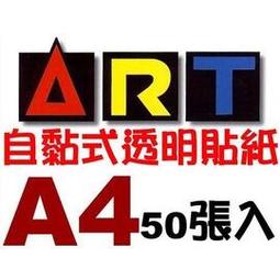 噴墨背膠透明膠帶片不乾膠透明列印底片獎牌胸標標牌列印膠G片 歷史價格詳細信息