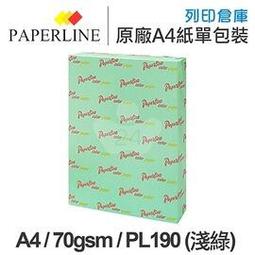 PAPERLINE-淺綠色PL190彩色影印紙B4 80G(1包) 歷史價格詳細信息