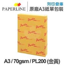 PAPERLINE-金黃色PL200彩色影印紙B4 80G(1包) 歷史價格詳細信息