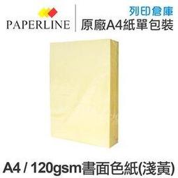 PAPERLINE-金黃色PL200彩色影印紙B4 80G(1包) 歷史價格詳細信息