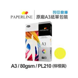 PAPERLINE-檸檬黃PL210彩色影印紙A4 80G(1包) 歷史價格詳細信息