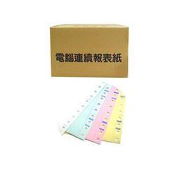 【電腦連續報表紙】80行 9.5*11*4P 全白 / 雙切 / 全張 / 超值組6箱 (足量400份/箱) 歷史價格詳細信息