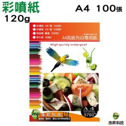 A4 防水 彩噴專用紙 100張 100磅 歷史價格詳細信息