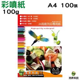 A4 防水 彩噴專用紙 100張 100磅 歷史價格詳細信息