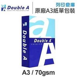 Double A 多功能 A3 70P 影印紙【5包組】 歷史價格詳細信息