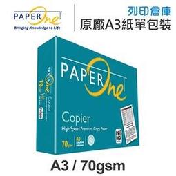 PAPER ONE A3 影印紙 80P 80磅 5包 /箱 歷史價格詳細信息