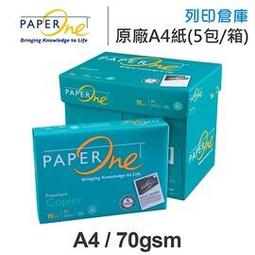 PAPER ONE 多功能影印紙 B4 70g (5包/箱) 歷史價格詳細信息