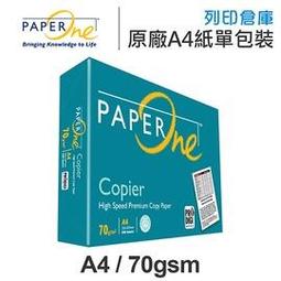 PAPER ONE 多功能影印紙 B4 70g (5包/箱) 歷史價格詳細信息