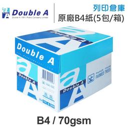 Double A-多功能影印紙B5 80G (5包/箱) 歷史價格詳細信息