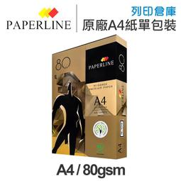PAPERLINE 金牌 多功能影印紙 70gam 80gsm A4 A3 B4 可選擇 歷史價格詳細信息