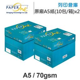 PAPER ONE 多功能影印紙 B4 70g (5包/箱) 歷史價格詳細信息