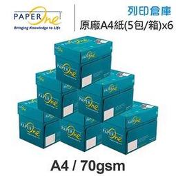 PAPER ONE 多功能影印紙 B4 70g (5包/箱) 歷史價格詳細信息